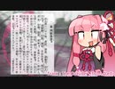【ラップする琴葉茜ちゃん】二条河原落書ラップ
