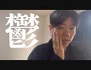 生きてれば良いことがあると気付くまでにかかるまでの時間はこの世の中の地獄なのかもしれない