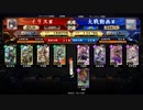 桃園のようななにか１１３（正四位下_新Ver.