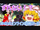 【解説】東方獣王園の非公式オンライン対戦ツールを公開しました