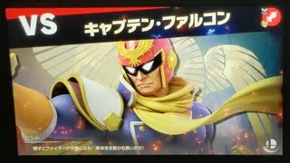 大乱闘スマッシュブラザーズスペシャル　灯火の星はじめから＋をホムラのみでやってみたpart22