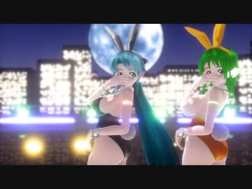 【MMD】バニーならぶ式ミクKKC＆らぶ式GUMIKKCで「GETCHA!」