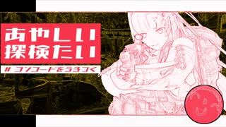 【Fallout4MOD】ずんだもん連邦を駆ける#番外【コンコード歩き】【Corrunda’s Concord】