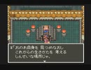 【SFC実況】初見でわくわく「ドラクエⅥ」【その41】