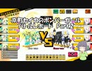 【Voiceroid実況】京町セイカのボンバーガール バトルレポートPart.2