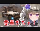 【7days to die 】愛車で砂漠に行くもガス欠でピンチになるサバイバーひまり#14【voice vox】