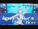 【ニコカラHD】Lamy*Love♡Fest☆ (LIVE映像バージョン)【雪花ラミィ/ホロライブ5期生】【インスト版(ガイドメロディ付)】