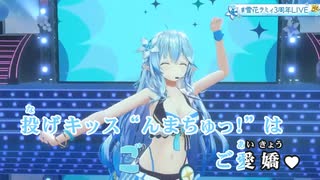 【ニコカラHD】Lamy*Love♡Fest☆ (LIVE映像バージョン)【雪花ラミィ/ホロライブ5期生】【On vocal】