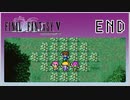 【女性実況】FF5ピクセルリマスターを初見プレイ！ Part37