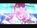 【ニコカラHD】LETTER☆彡【白上フブキ/ホロライブ1期生・ゲーマーズ】【インスト版(ガイドメロディ付)】