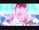 【ニコカラHD】LETTER☆彡【白上フブキ/ホロライブ1期生・ゲーマーズ】【On vocal】