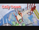 【Only Down World2】逆張りキモ・オタクあかしょ氏、Only Upサ終したのでOnly Downの2ステージ目に挑戦する！【6日目】