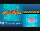 【WR】絶対音感オトダマスターRTA_4:31:54_part1/6【再走】