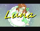 【緑咲香澄】Luna【オリジナル曲】