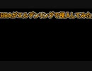 【ELDEN RING】中年BBAがエルデンリングで侵入してみたよ。第三十四回目【侵入】