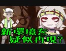 【DbD】自由形DBD 65本目【トークソフトウェア実況】