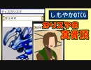 [しもやかDTCG]カリスマを生成しまくれ！ディスカリスマデッキ