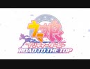 [OP歌をかえてみた][ウマ娘 プリティダービー ROAD TO THE TOP ～ winning the soul （WINNING LIVE 03 ver.）]