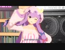 【東方MMD】パチュリーズ・ベストヒットGSK【IOSYS】