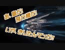 【VOICEPEAK実況】市民活動家きりたん その2【Star Citizen】