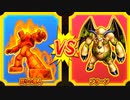 【DQMBV】怒りの魔人VSブオーン