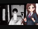 辻野あかり、ホラーゲームで遊ぶんごっ【forgive me】