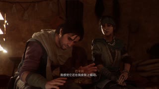 PS4配信｜刺客信條：幻景｜容易難度｜第一期 (9)