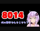 【beatmania IIDX】復帰勢のゆかりさんがSP中伝目指して頑張る その6【VOICEROID実況】