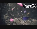 【実況】ファイナルファンタジー16　part56