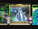 【MTGA】今日のさいつよカード7【ボイスロイド実況】