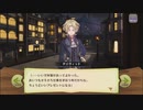 【ぼそぼそ実況】メルクストーリアを遊んでみた。【２６－１】