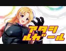 【人力】アタシルガール