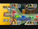 【実況】Next Mario's HINT「かくしブロック」【マリオパーティ2】#4-2