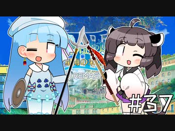 【世界樹の迷宮Ⅲ】プリンセスゆかりの世界樹Ⅲ【voiceroid実況プレイ】#37