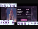 【ヘブンバーンズレッド】 時計塔（1F-5F）#283.4【実況プレイ/番外編】