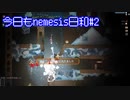 【noita】今日もnemesis日和 #2 23年10月8日分