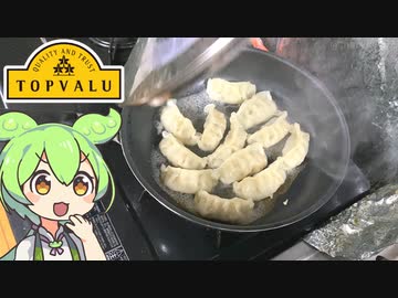 トップバリュの黄色いヤツ「羽根ができる冷凍ギョーザ」