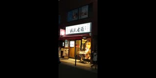 気になっていたラーメン屋さんに行ってきました。