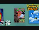 道草食ってまともに進まない旅#56【ポケットモンスタースカーレット】