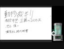 20230916 読書レビュー「動物裁判」
