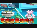 【ポケモンORAS】130族をも抜ける電磁波最強時代Withナットレイ 夏休みスペシャル【オメガルビー・アルファサファイア】