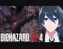 幻影使いとの戦い【BIOHAZARD RE:4】＃３