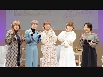 第二部『洲崎綾の7.6』『なっちゃんえりちゃんのえらい！すごい！』合同トークイベント ｜洲崎綾 高森奈津美 松井恵理子 髙橋ミナミ 大橋彩香