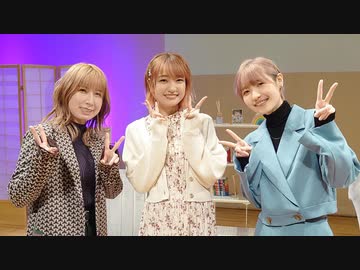 第三部『なっちゃんえりちゃんのえらい！すごい！』トークイベント ｜高森奈津美 松井恵理子 大橋彩香