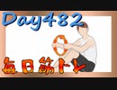 【毎日投稿】ムキ・ムキ・ムキへの道！！！【RFA負荷23】#482