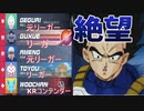 【絶望】このマッチングだけは許せない委員長です【オーバーウォッチ2】