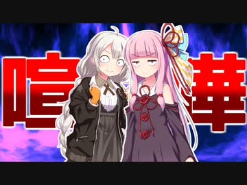 ケンカするほど仲が良いとは言うけどナニコレ