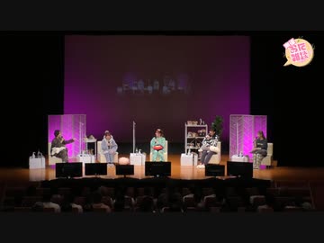 第二部『声優おた雑談 トークイベント』｜ゲスト：長江里加 上田瞳
