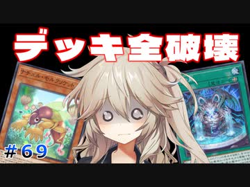 ナチュルルーンにデッキを全破壊された決闘【１勝する度１パック開封】 初期デッキ＋マスターパックで決闘  #69【遊戯王マスターデュエル】【VOICEVOX実況】