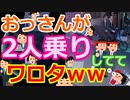 [ゆっくり5ch]　ネタスレ⑦　【画像】おっさんが2人乗りしててワロタｗｗｗｗｗｗｗｗｗｗｗｗｗｗｗｗｗｗｗｗｗｗｗｗ